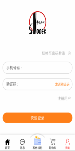 重庆加油APP