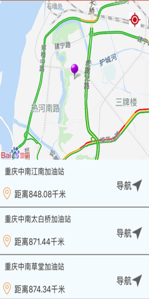 重庆加油APP