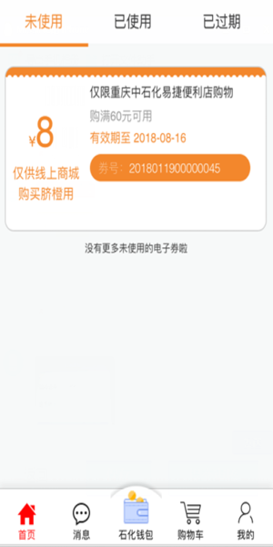 重庆加油APP