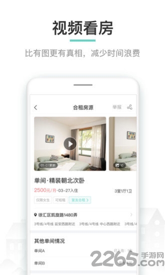 六六直租APP