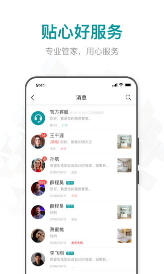 六六直租APP