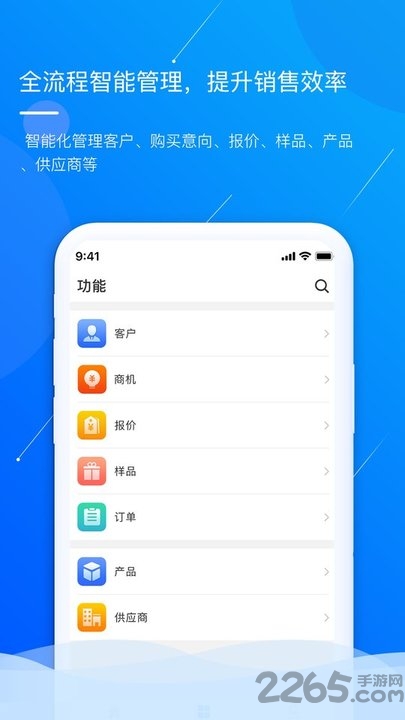 AB客外贸营销APP