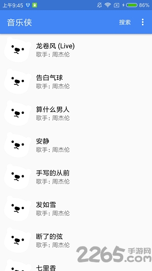 音乐侠APP