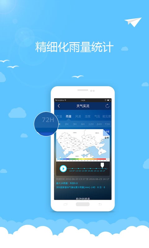 小米天气APP