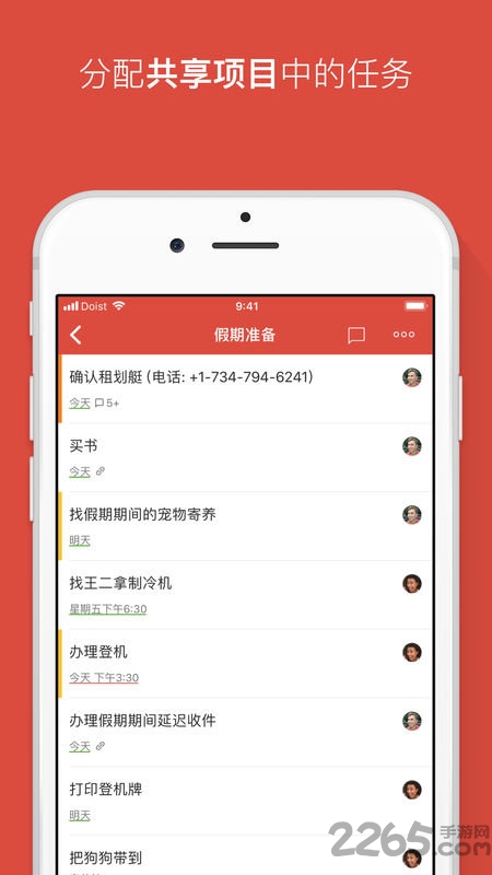 Todoist APP