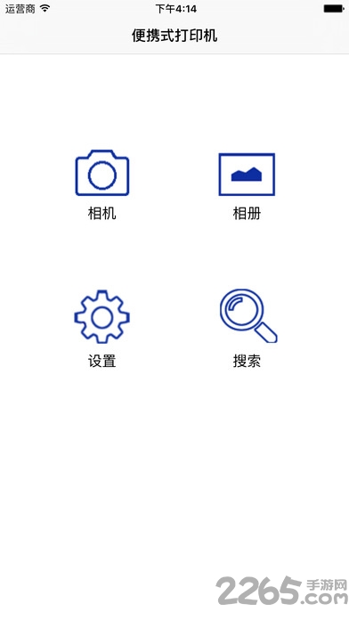 便携式打印机APP