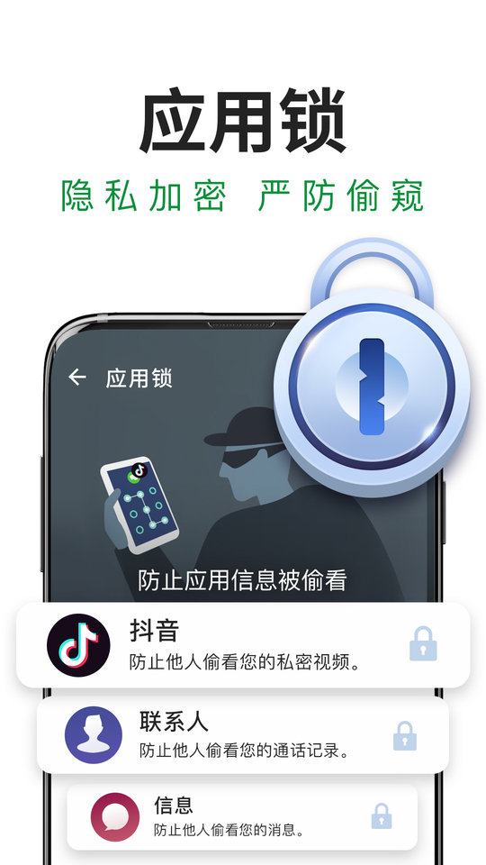 极速安全管家app下载安装