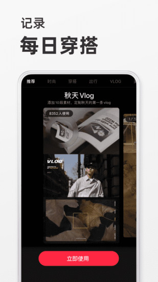 小红书APP