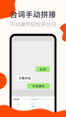 截图大师APP(手机截图)