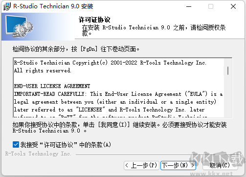 RStudio安装教程,R-Studio数据恢复软件安装教程