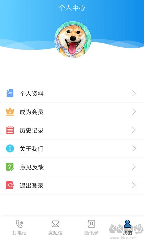 自动拨打电话APP