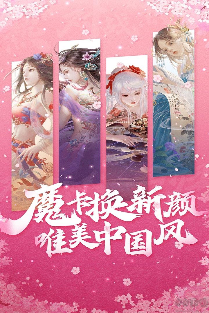 魔卡幻想