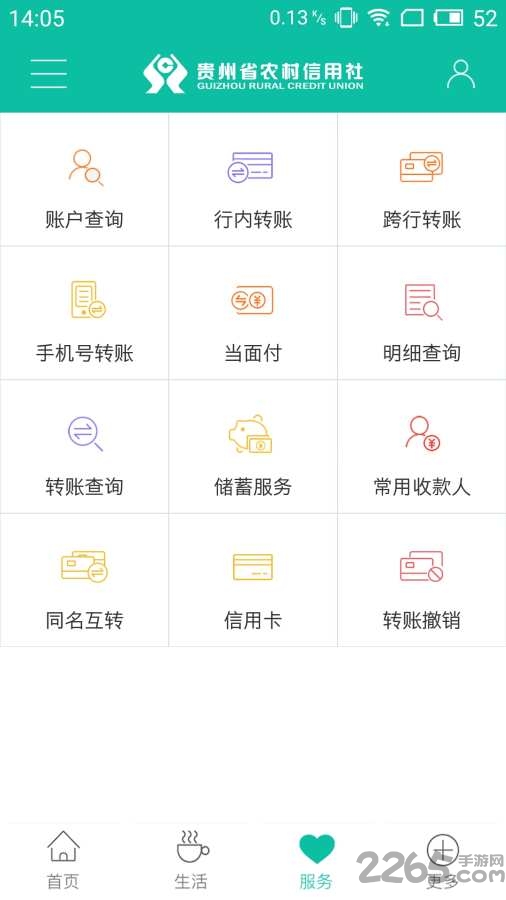 黔农云APP