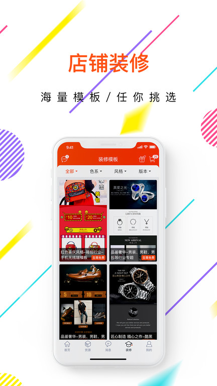 叮当便利店APP