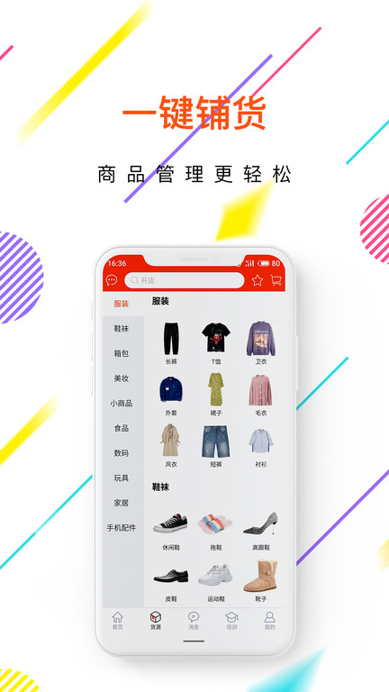 叮当便利店APP