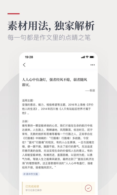 纸条APP(作文培训)