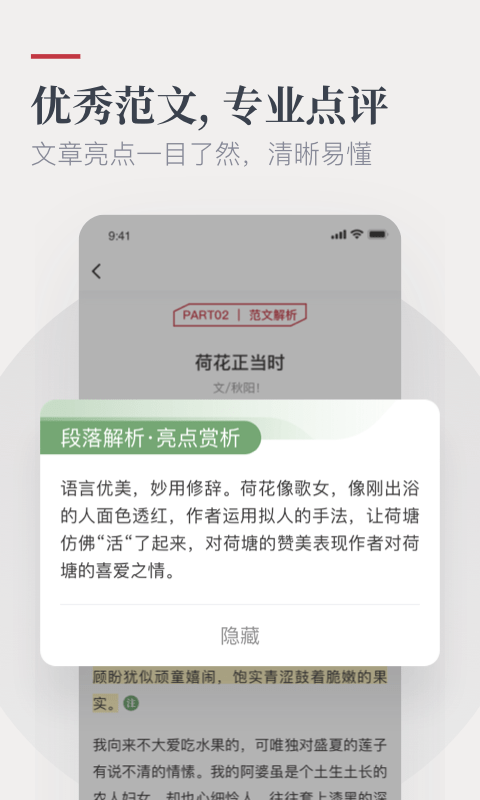 纸条APP(作文培训)