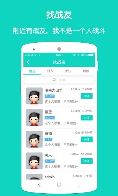 亿友APP