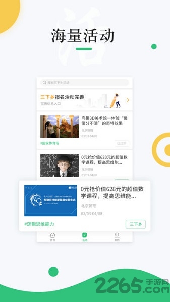 中青校园网APP