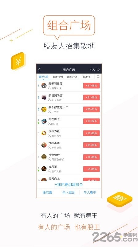 佣金宝专享APP