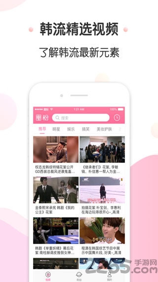 圈粉tv官方下载安卓app