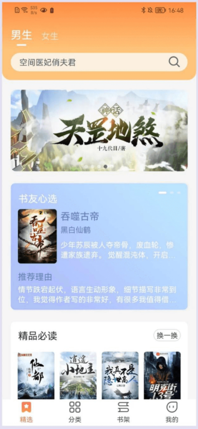 爪牙免费小说