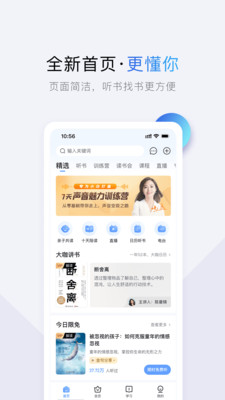 十点读书APP(手机听书)