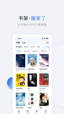 十点读书APP(手机听书)