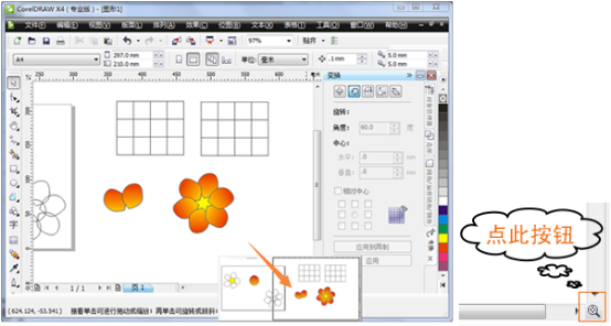 CorelDRAW绿色版下载