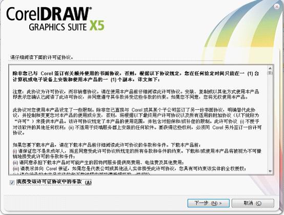 CorelDRAW绿色版下载