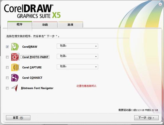 CorelDRAW绿色版下载