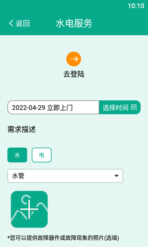 小马叮叮APP