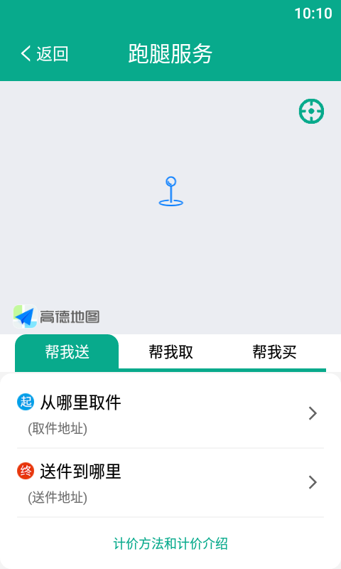 小马叮叮APP