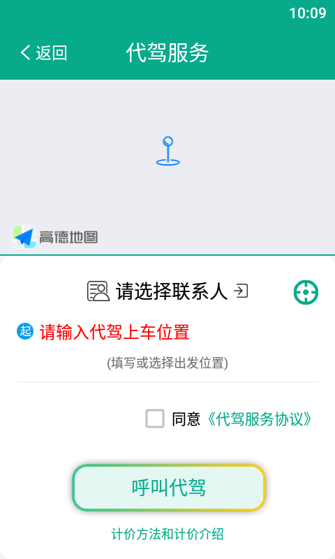 小马叮叮APP