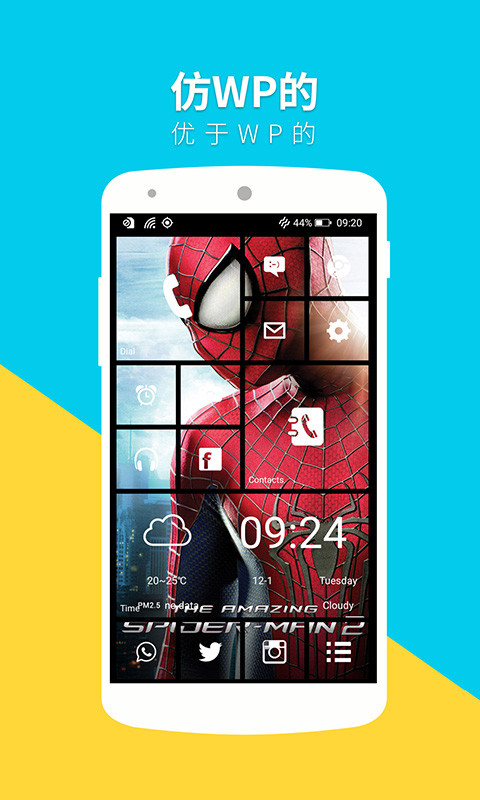 WP8桌面Pro APP