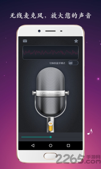 麦克风扩音器APP