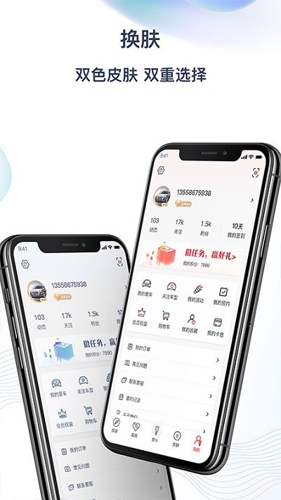 红旗智联APP