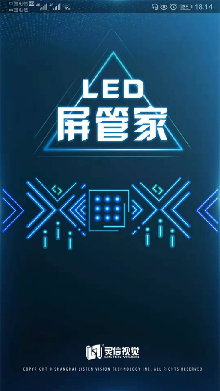 led屏管家app下载安装