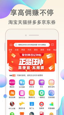 淘客联盟APP