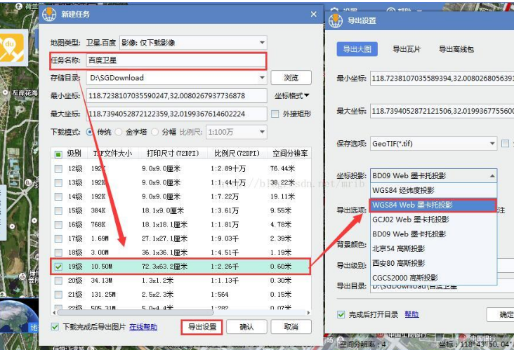 水经注万能地图下载器