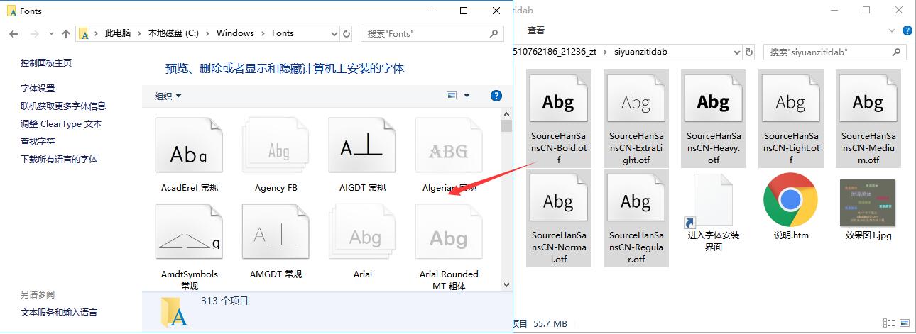 [免费字体]思源黑体