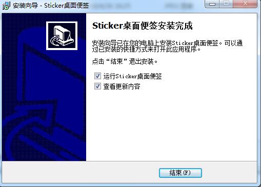 sticker桌面便签