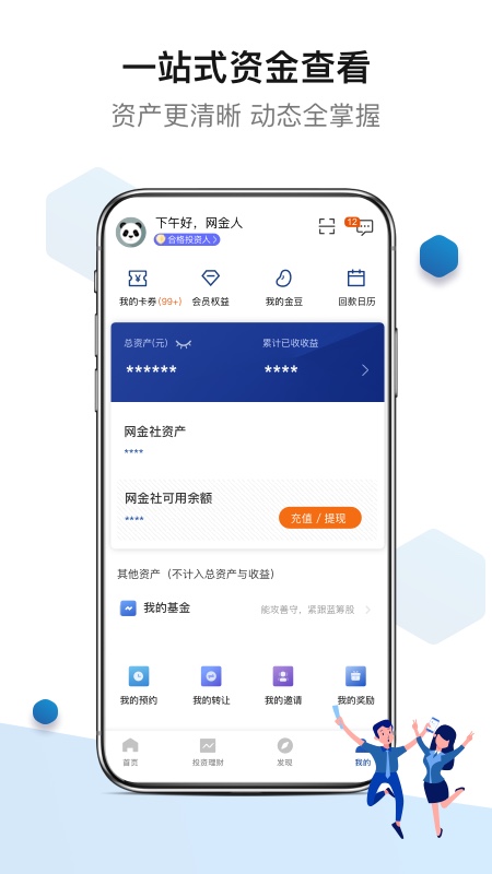 金社网APP