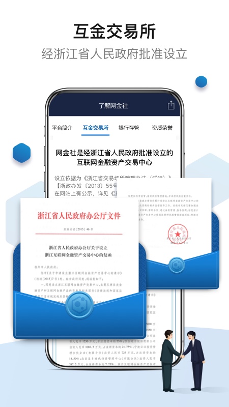 金社网APP