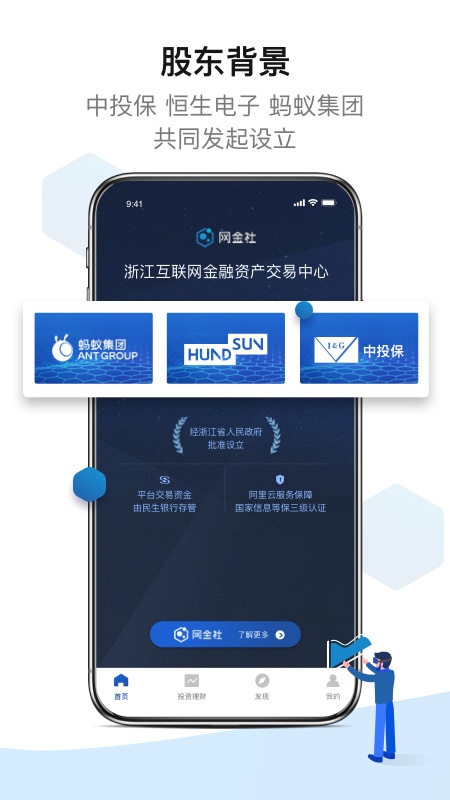 金社网APP