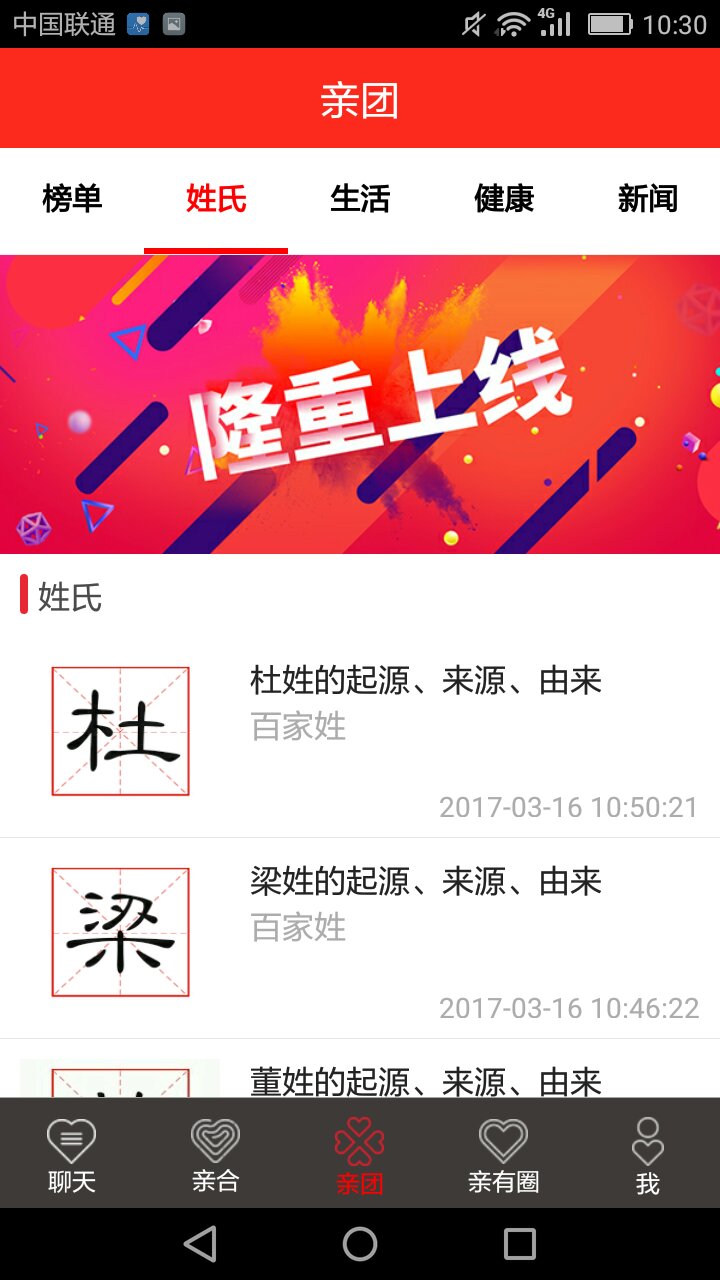 亲合app下载