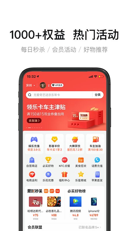 乐卡APP