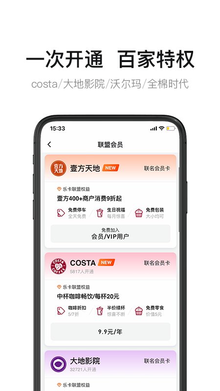 乐卡APP