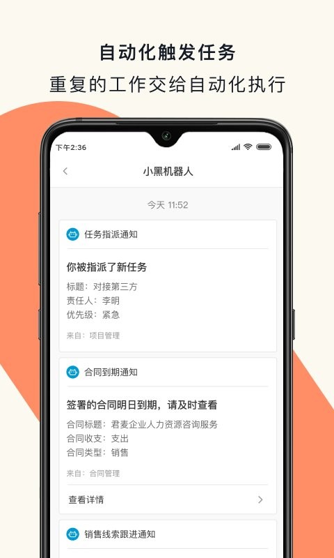 黑帕云APP