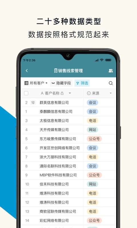 黑帕云APP